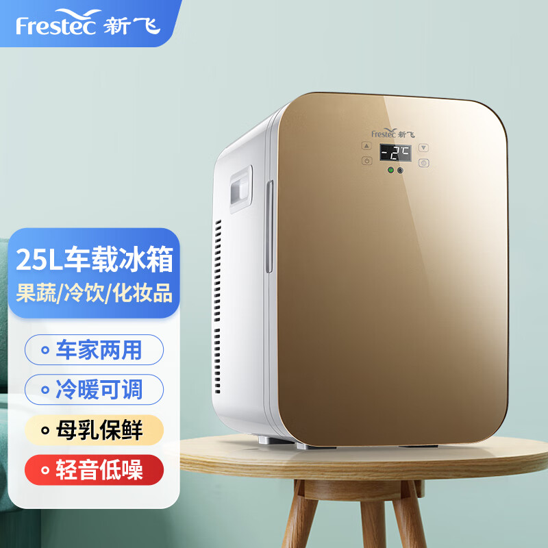 新飞(frestec)车载冰箱办公室迷你小冰箱母乳冰箱小型家用宿舍单门式