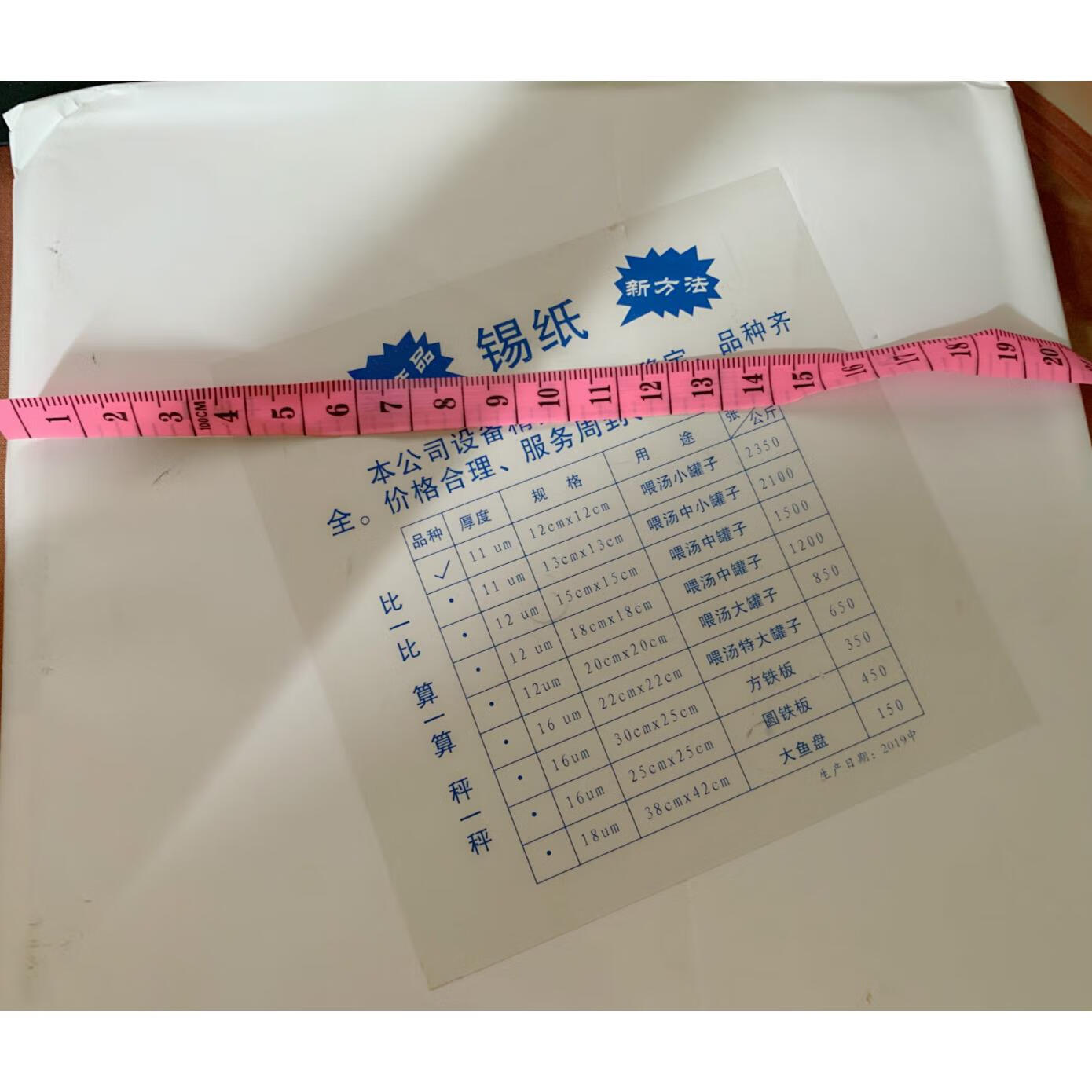 好迪2号瓦罐锡纸20*20cm方片锡纸 铁板烤肉纸 烘培铝箔防油