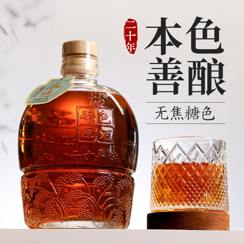 绍绍兴特产黄酒圣塔本色原酒无焦糖色二十年陈花雕酒手工纯粮老酒 20年陈 善酿 1.5L 1坛