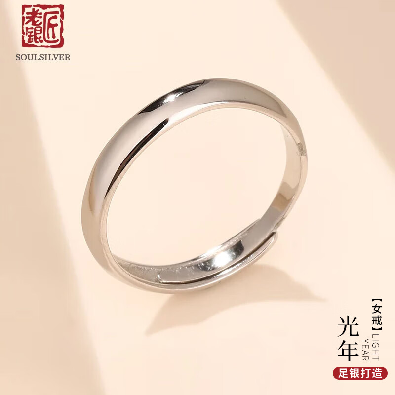 老银匠s999足银银戒指情侣对戒简约活口素圈男女情人节礼物情侣款戒指