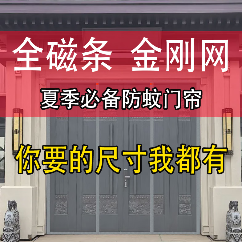 舒帘防蚊门帘大门专用三扇两开2025新款全磁条无缝闭合免打孔可定制 纯灰色【夏季防蚊必备】送挂钩 宽190*高240cm