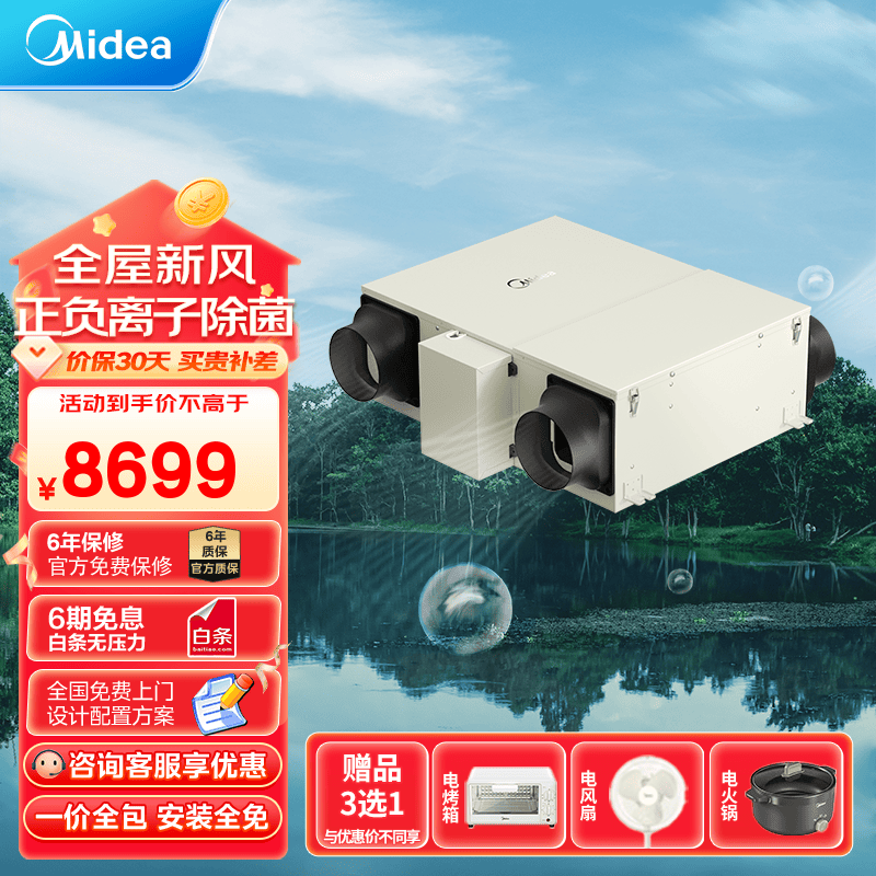 �����·�ϵͳ����ȫ�ݻ���˫�����·��������ͨ���·�ϵͳ����ȫ�ȵ���ȥPM2.5������ȩ 1ƥ ��װ �·�� MQXF250M