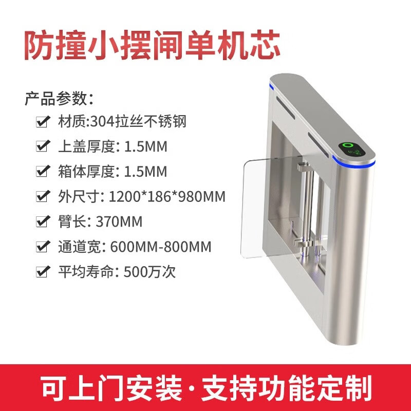 杰百沃通道閘速通門擺閘翼閘三輥閘刷卡門禁聯(lián)網(wǎng)管理人臉識(shí)別工地系統(tǒng) 【經(jīng)濟(jì)系列力推】防撞小擺閘單芯