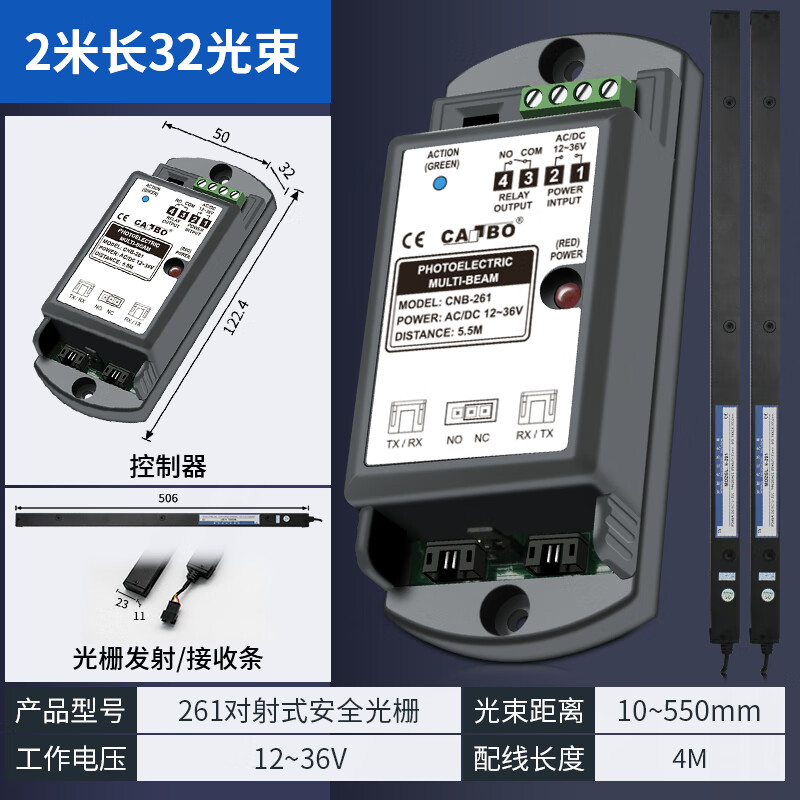 星柏龙感应门对射式安全光栅光幕261医用门工业门防夹红外探头 2米长32束光栅