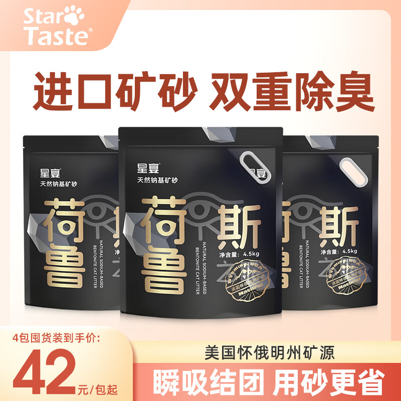 ���������ɰ���޳��۳���èר���׽��ſ�ʯ�ƻ���������̿èɰ9�� 18kg����4���� 168Ԫ