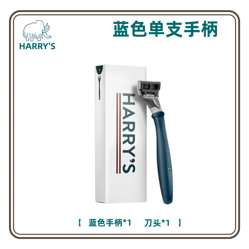 斯柏克Harrys美国原装进口高档剃须刀手动男士五层专用剃须刀礼盒 蓝色 单支手柄