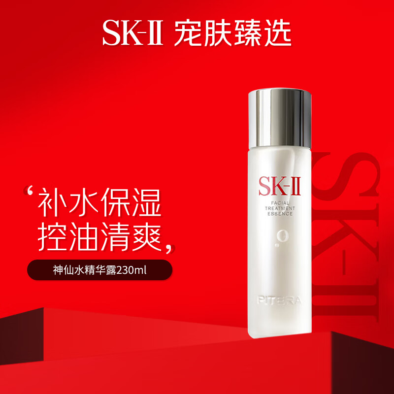 SK-II����ˮ230ml����Һ skii������»���Ʒ��ױƷsk2��������