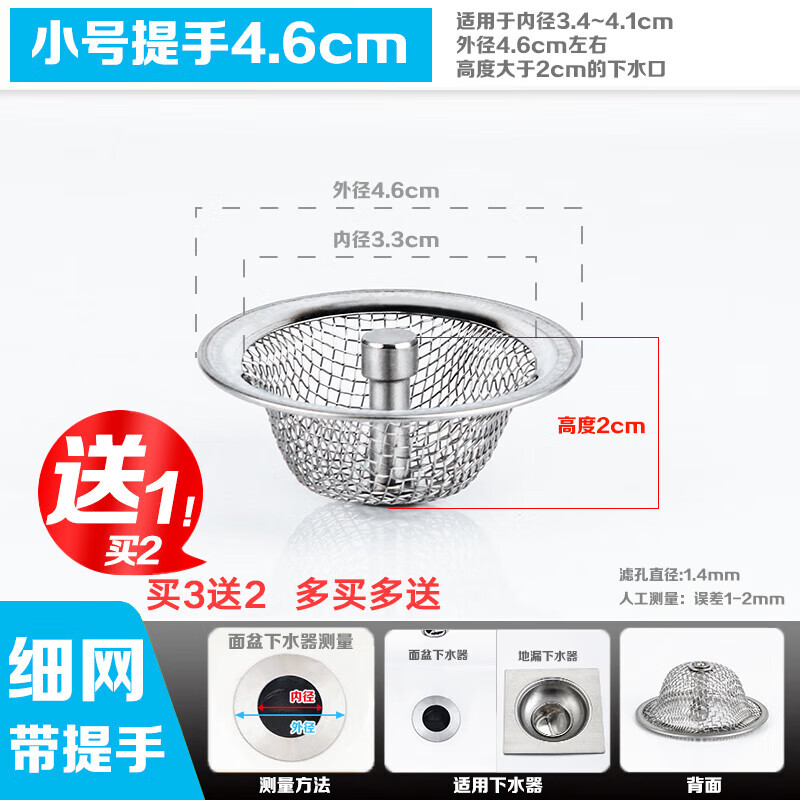 洗手盆过滤器下水道排水口毛发防堵网洗脸池地漏洗面盆过滤网 4.