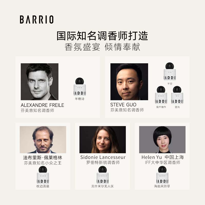 巴莉奥BARRIO经典沙龙香水30ml持久淡香清新淡雅生日礼物送女友 半格诗-白花香调