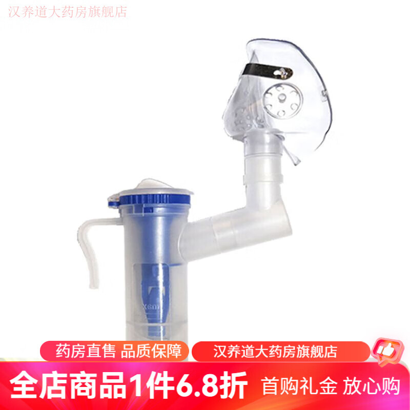 霧化面罩嬰兒極小 瑞貝松嬰幼兒臥式霧化面罩可調霧化量家用醫用霧化器配件嬰兒霧化 嬰幼兒臥式霧化面罩X1套