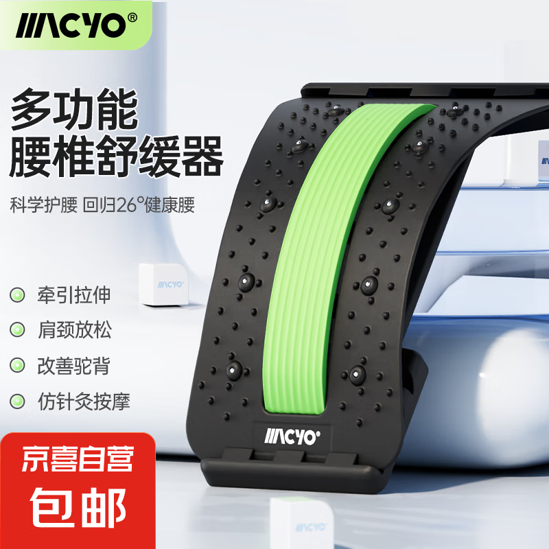 腰椎舒缓器护脊椎按摩支撑腰椎板办公室矫正驼背专用颈椎牵引器 4档调节/磁石针灸/加厚NBR泡棉蓝