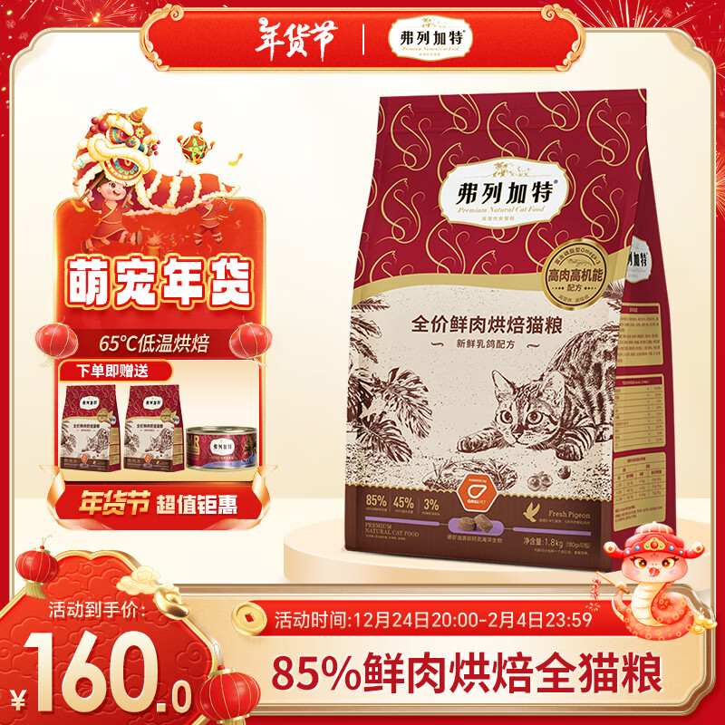 ���м��ص��º決è�� ��è��è85%�������޹ȵ���ȫ�׶�è��ʳ ���ζ(����Ϻ��)1.8kg