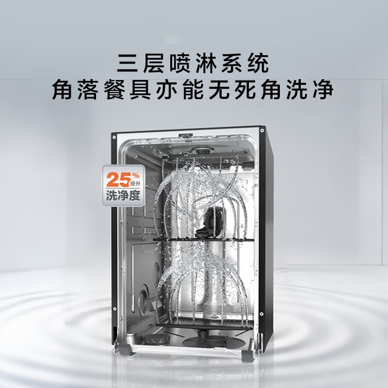 卡萨帝（Casarte）揽光洗碗机嵌入式小型F11 14套大容量 45cm超窄 一级水效 分区洗 智能开门速干 CYBW1457GHU1