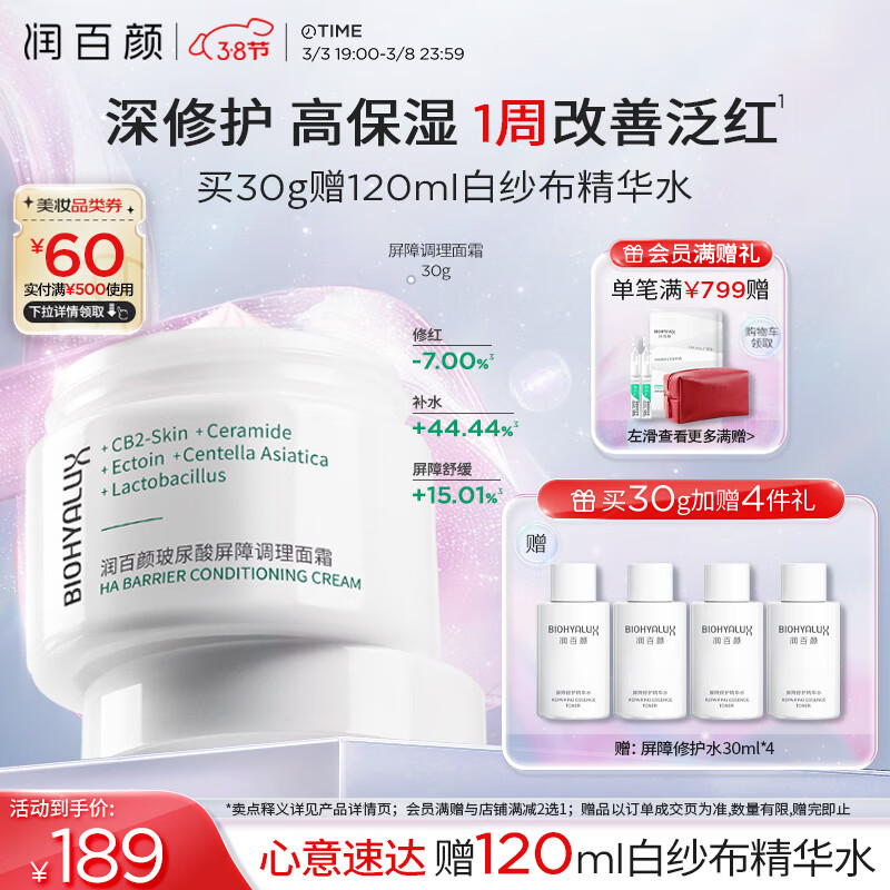 ��������ϵ�����ɴ����˪30g�޻�����ά���滺��ʪŮ������ﻪ������