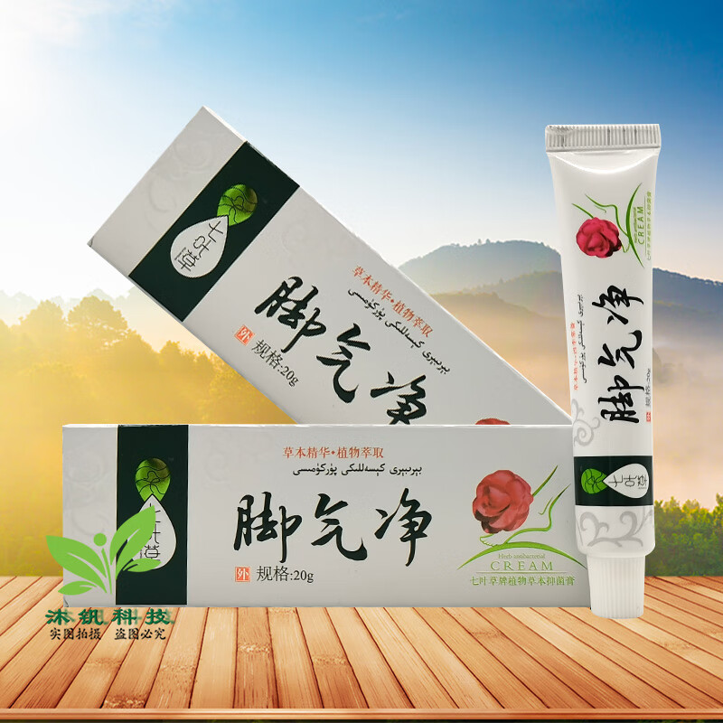 七葉草腳氣凈乳膏20g七葉草腳氣凈七葉草植物草本抑菌膏 1盒裝