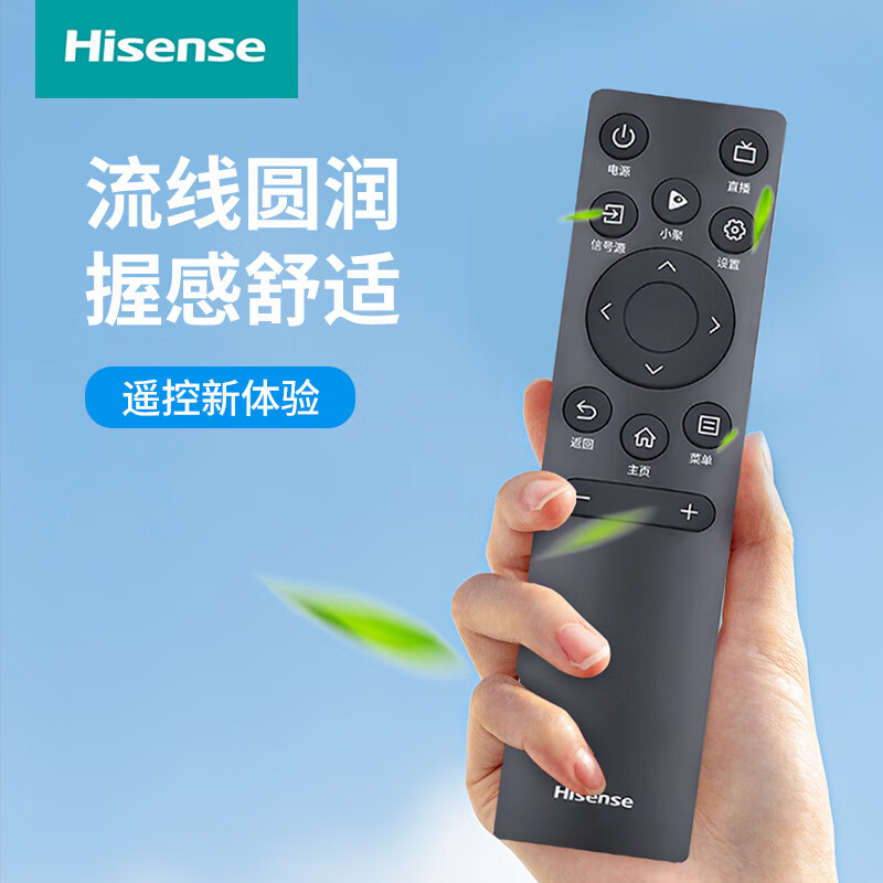 海信电视遥控器原装正品蓝牙语音通用CN3A75 CN3A17 CRF3A69HP CN3V75 CRF3A71 CRF3A69 海信原装CN3V75(0100)