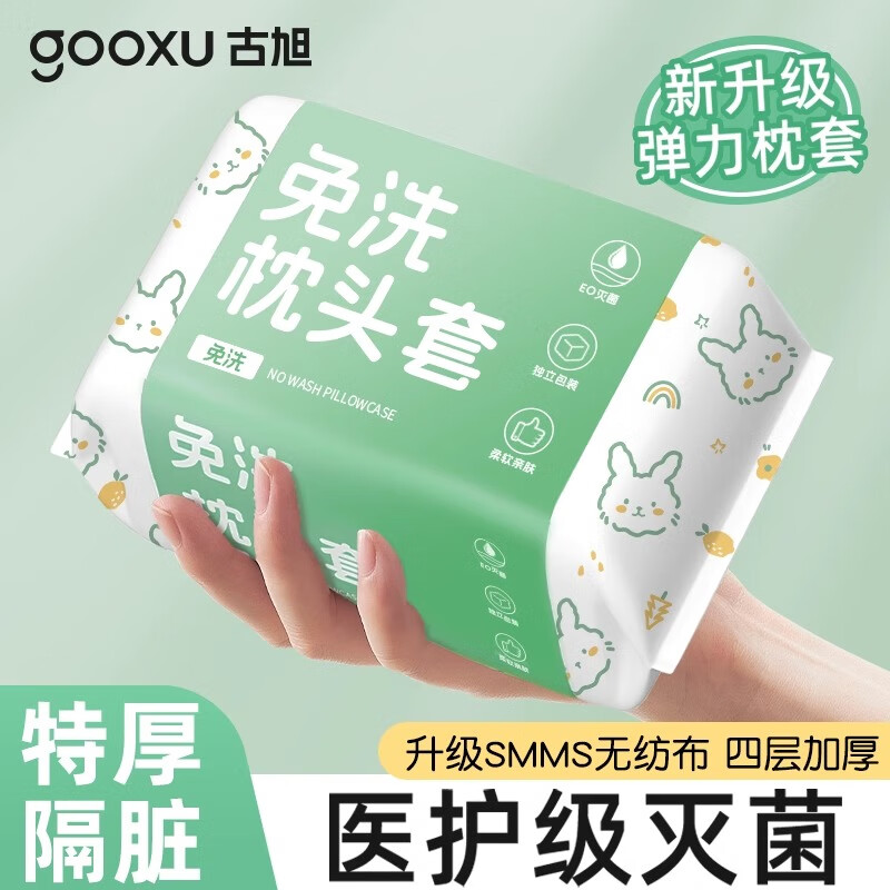 古旭枕套一次性枕頭罩枕巾旅行無菌加厚床單被套酒店床品旅游火車臥鋪 小兔子【10條】醫(yī)護(hù)滅菌 特厚
