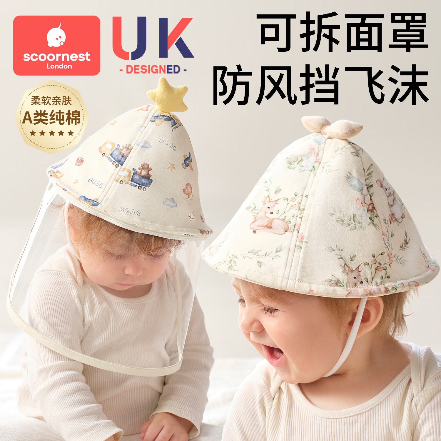 科巢新生嬰兒0歲-1歲3月寶寶外出防護(hù)小月齡防護(hù)面罩帽子口罩純棉 拉鏈款-翠竹熊貓（可拆卸面罩） S碼（頭圍42cm-0月~3月）