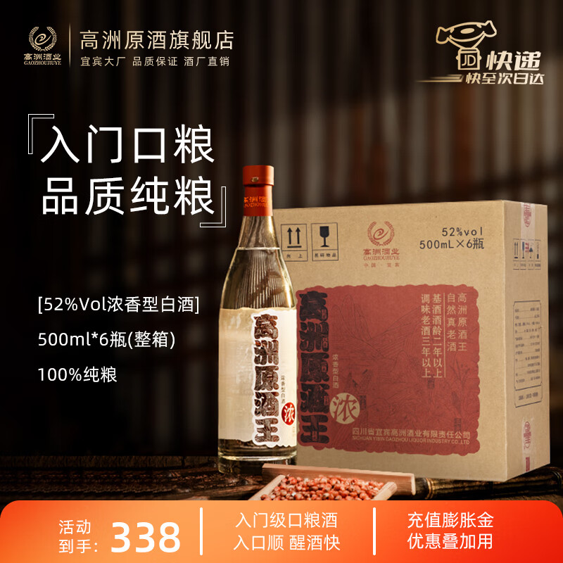 ŨͰ׾ԭŨ500mlϾƸŨ 52 500mL 6ƿ 100%ʵ297Ԫ