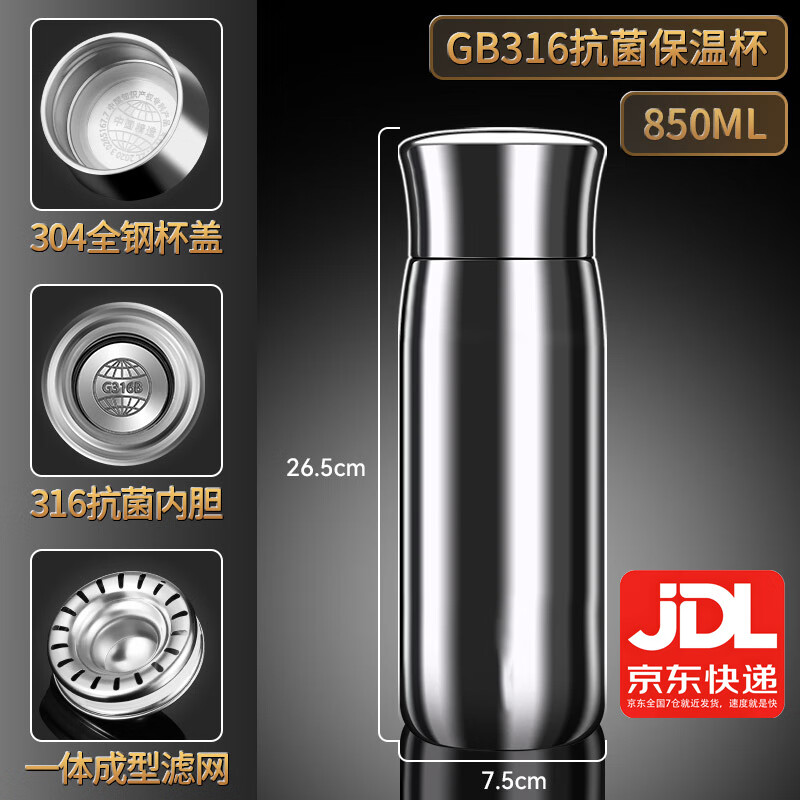 GROOT新款316保温杯大容量无缝内胆男士便携不锈钢泡茶杯批量定制LOGO 【无缝316不锈钢】 850ml