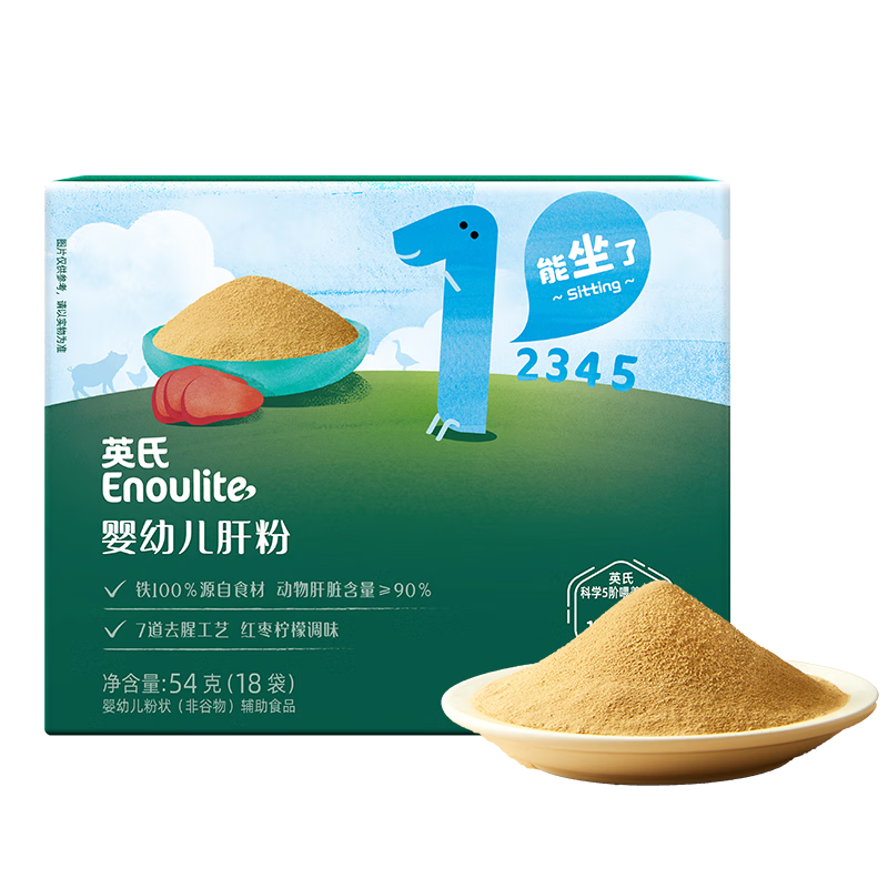 英氏婴幼儿强化铁猪肝粉54g辅食宝宝调味料拌饭6个月以上0添加食用盐