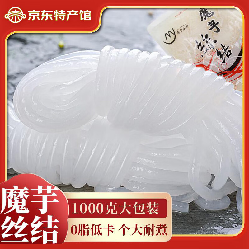 魔食莊園（TASTY FOOD MANOR）魔芋絲結(jié)大粉絲結(jié)低卡0脂涼拌關(guān)東煮涮火鍋麻辣燙即食健身代餐速  固形物≥50% 10kg(（10袋*1kg）