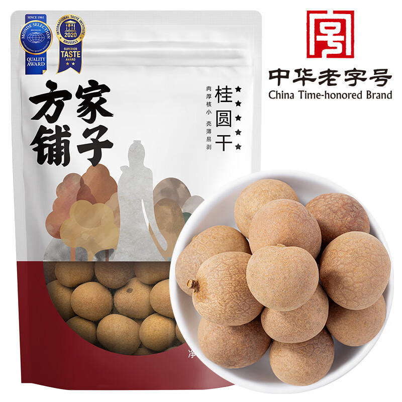 方家铺子 中华老字号 5A桂圆干450g/袋 龙眼干 带壳桂圆肉炖汤泡茶伴侣