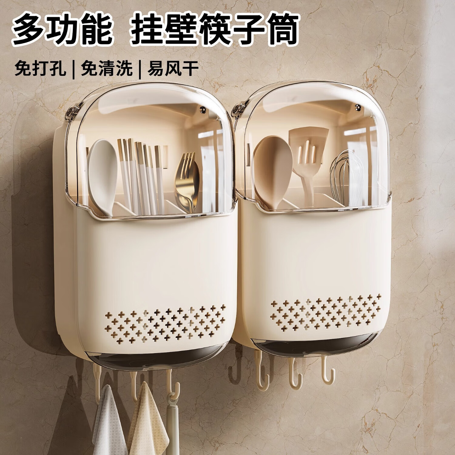 佳立方廚房防塵筷子籠通風(fēng)粘貼式家用餐具收納盒壁掛式筷子筒筷子置物架 奶油色