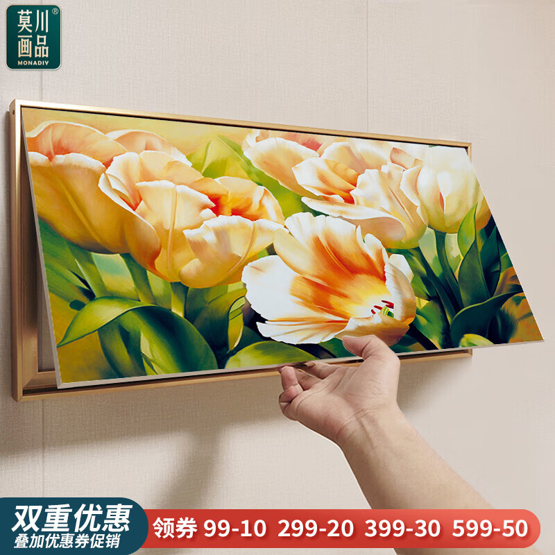MONADIY電表箱裝飾畫(huà)免打孔輕薄簡(jiǎn)約配電箱弱電箱遮擋壁畫(huà) 郁金香 金色框 橫70*35cm (內空60*25)