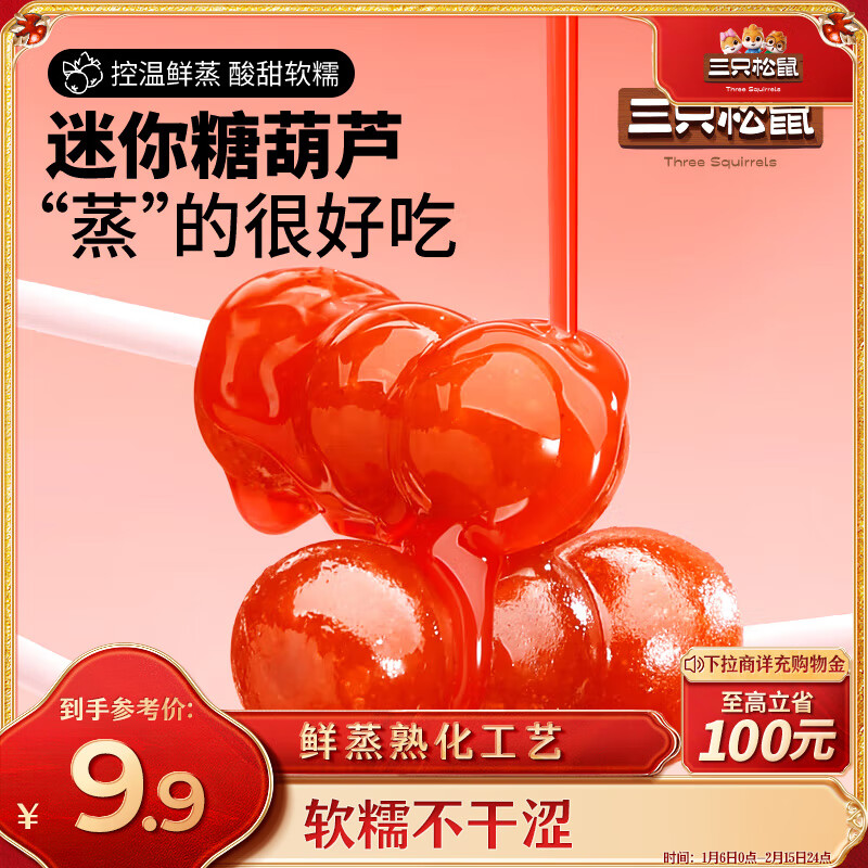 ��ֻ����ɽ髴���200g �����������Ӷ�ͯ��ʳ�Ǻ�«ɽ髸⴮���۽�����