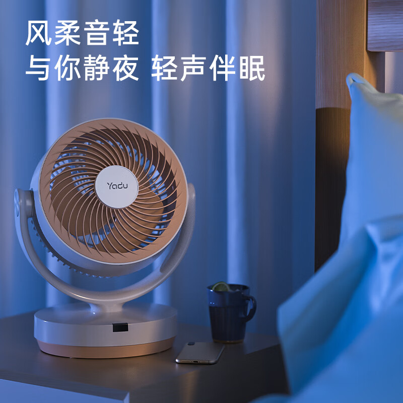 亚都(YADU)空气循环扇家用电风扇台式静低音学生宿舍桌面办公室小型电扇 豪华遥控款【左右摇头/俯仰调节】2.5米延长线
