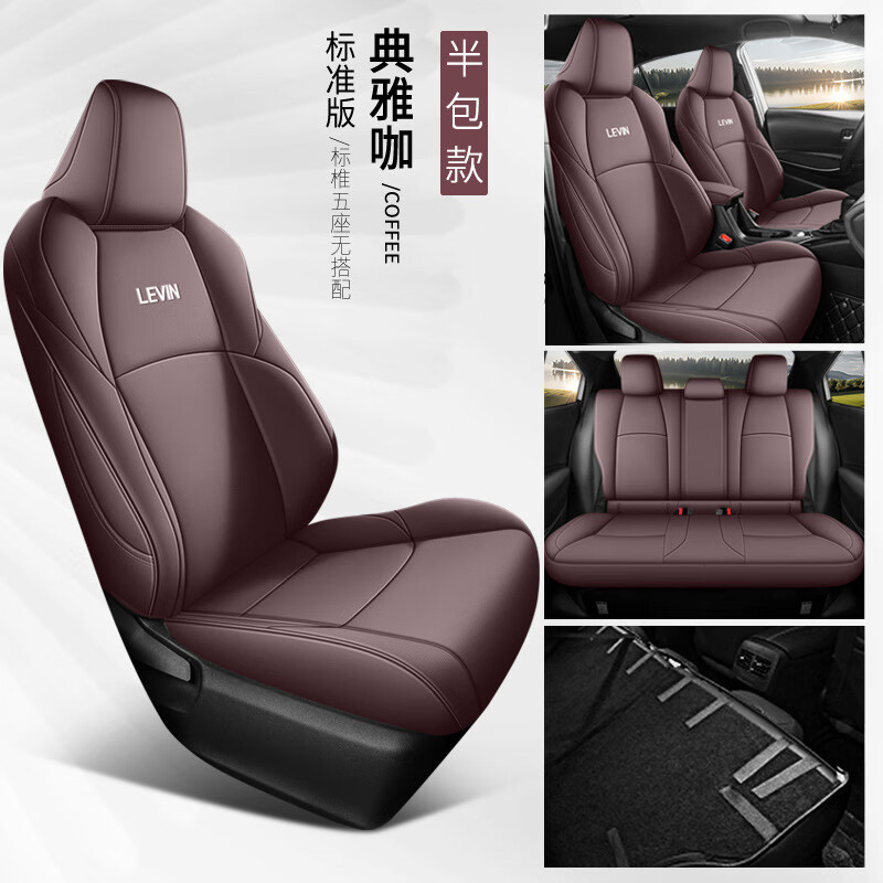 14-款專用汽車座套全包坐墊真皮座椅套四季打孔免 典雅咖標準版后排后背半包 豐田雷凌