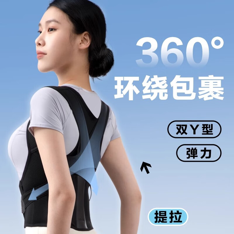 背背佳明星同款成人款驼背开肩矫正器隐形矫姿透气款男士女士学生U9旗舰 L码 85-105斤【u9加强】
