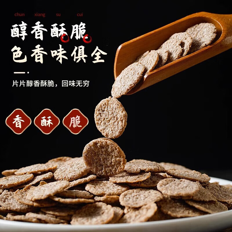 康泉蕎麥脆片非油炸低脂肪辦公室休閑零食高蛋白無加蔗糖低熱量薄薯片 1袋【海苔味】約250g