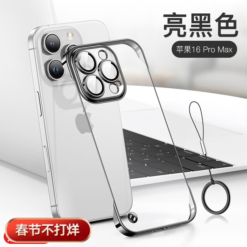 ڲĦ˹ά ƻ16promaxֻiphone16pro׾ͷȫ16plusɢȷˤޱ߿͸ӲǴŮ ɫ͸ֻĤ+ָ iPhone 1652.8Ԫ