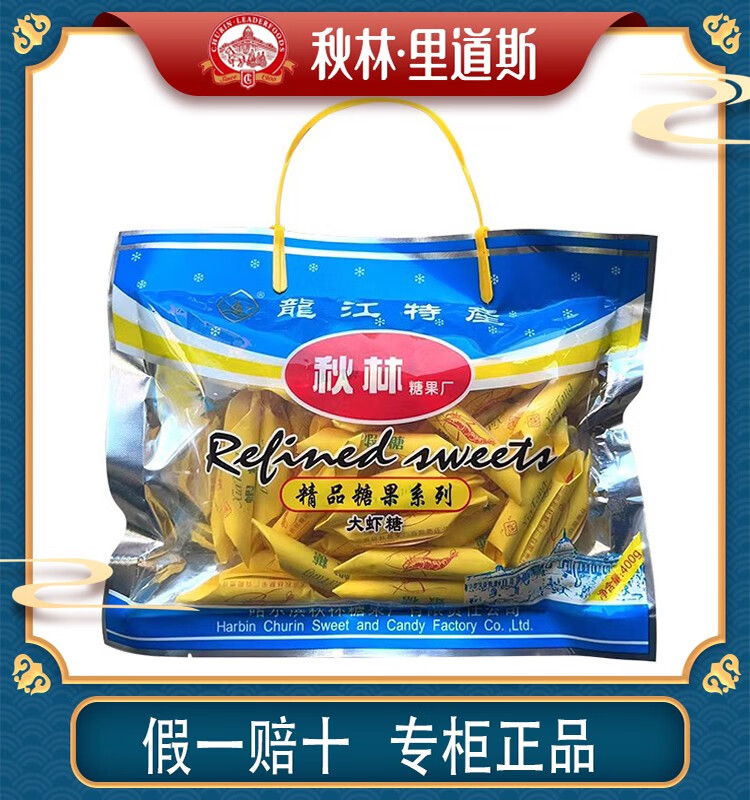 咔芙滋（KAFUZI）大蝦酥休閑零食結(jié)婚喜糖零食糖果花生酥糖400g/包特產(chǎn) 原味