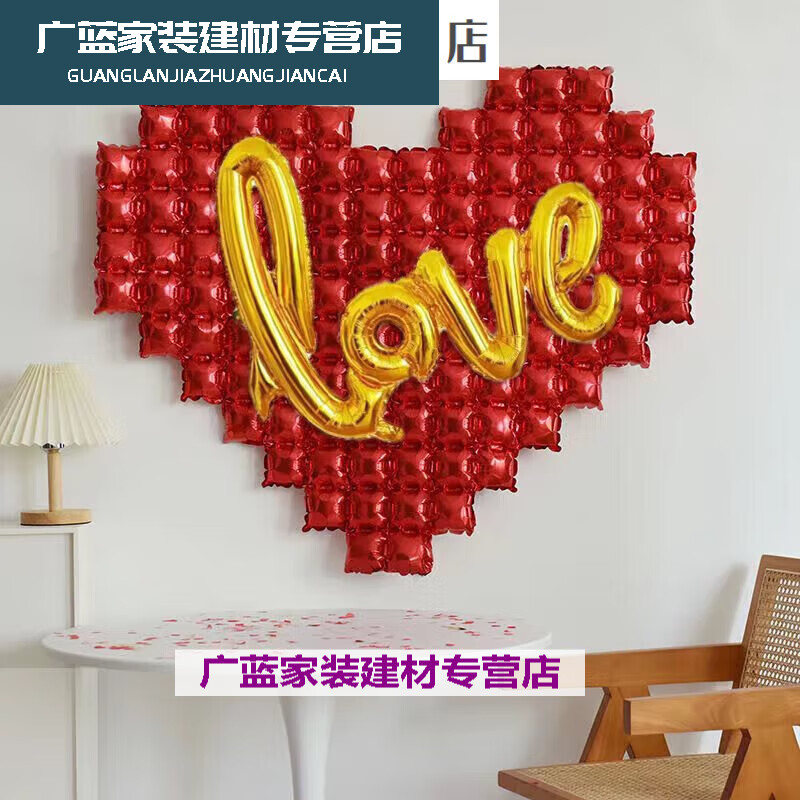 气球大号背景墙铝膜气球金银红粉色生日求婚表白情人节的 红色爱心墙