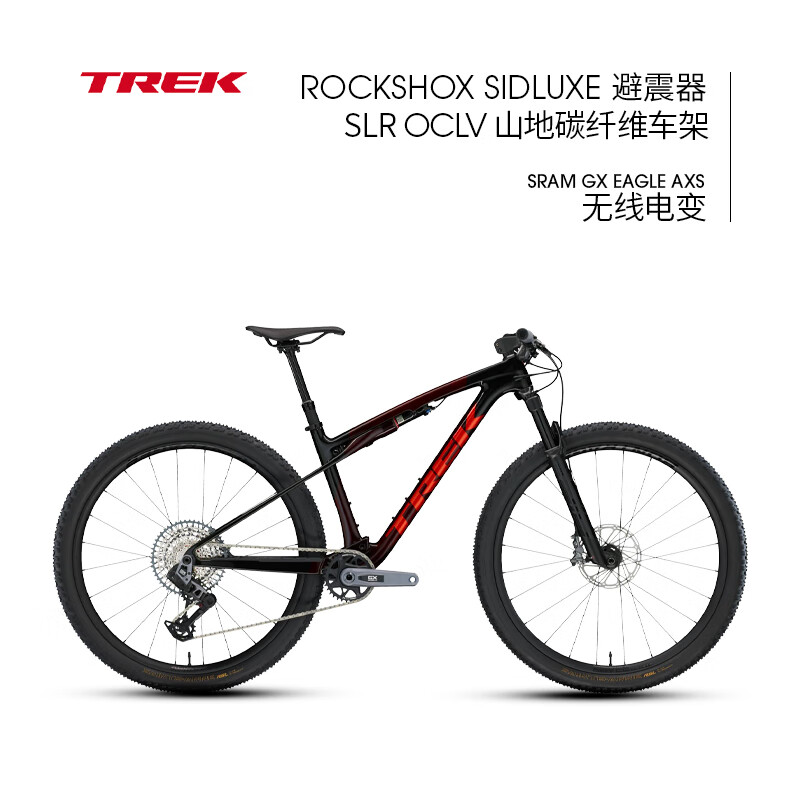 崔克（TREK）SUPERCALIBER SLR 9.8 GX碳纤维电变软尾竞赛级山地车 碳红色 S (建议身高155-165CM) 12速 29