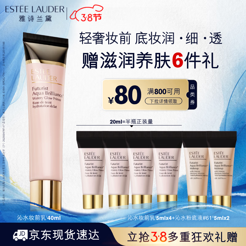 ��ʫ������ˮױǰ�����˪40ml��Ƥ����������͸��뻯ױƷ���Ů�������