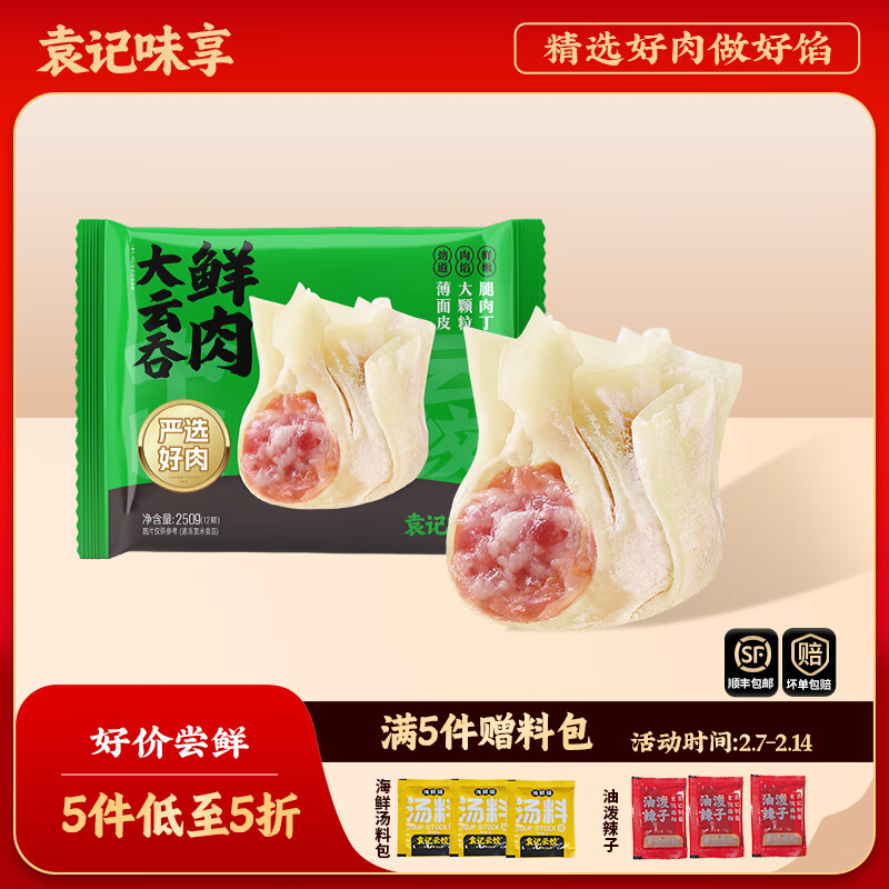 Ԭ��ζ��Ԭ��ζ�� Ԭ���ƽ� ������������̻������ˮ�ȶ�ͯ���ҹ����ʳ ���������250g*1