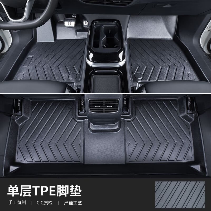 彪签适用日产14代13代新轩逸e-POWER电驱版轩逸纯电TPE汽车脚垫全包围 单层五座全车脚垫 日产轩逸/2020-2024款14代轩逸