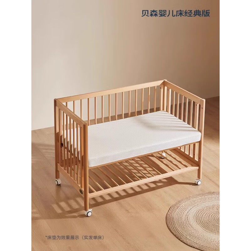 蒂愛(ài)嬰兒床拼接大床嬰幼兒床寶寶床實(shí)木嬰兒床可移動(dòng)床多功能bb床 貝森嬰兒床-[實(shí)木山毛櫸內(nèi)徑120* 其他組裝其他結(jié)構(gòu)