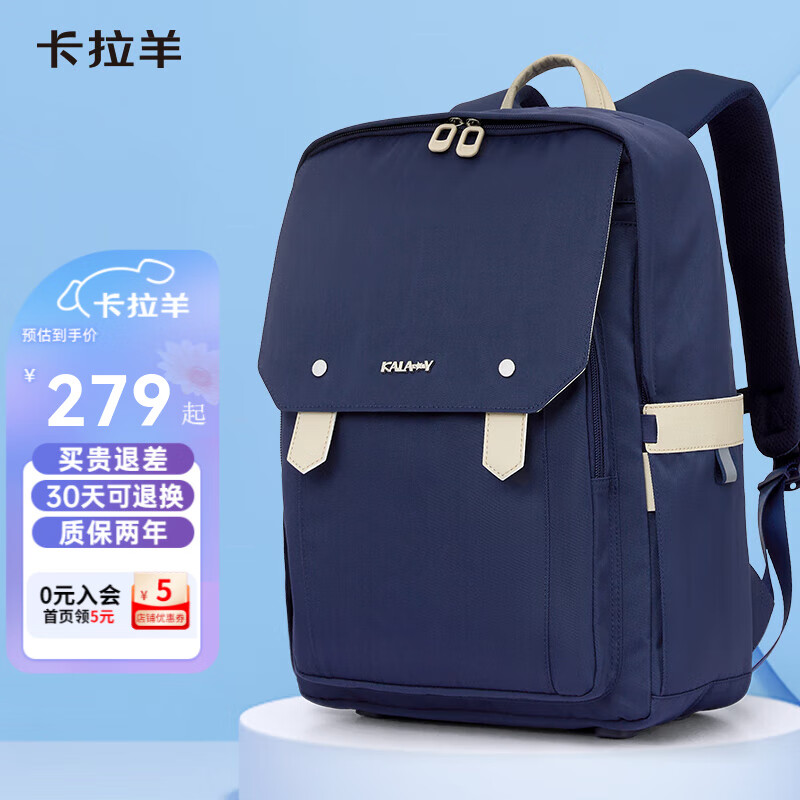 卡拉羊书包初中男女大容量防下坠立体方包休闲运动背包出游旅行双肩包 经典蓝【Y型透气导流背负】 京东折扣/优惠券