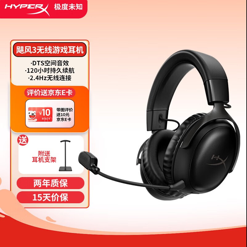 δ֪HYPERX쫷2/쫷3ͷʽϷԭʿ FPSԼCSGOֻSwitchPS5羺 쫷3ߺح2.4Ghzʵ1498Ԫ,ۺ749/