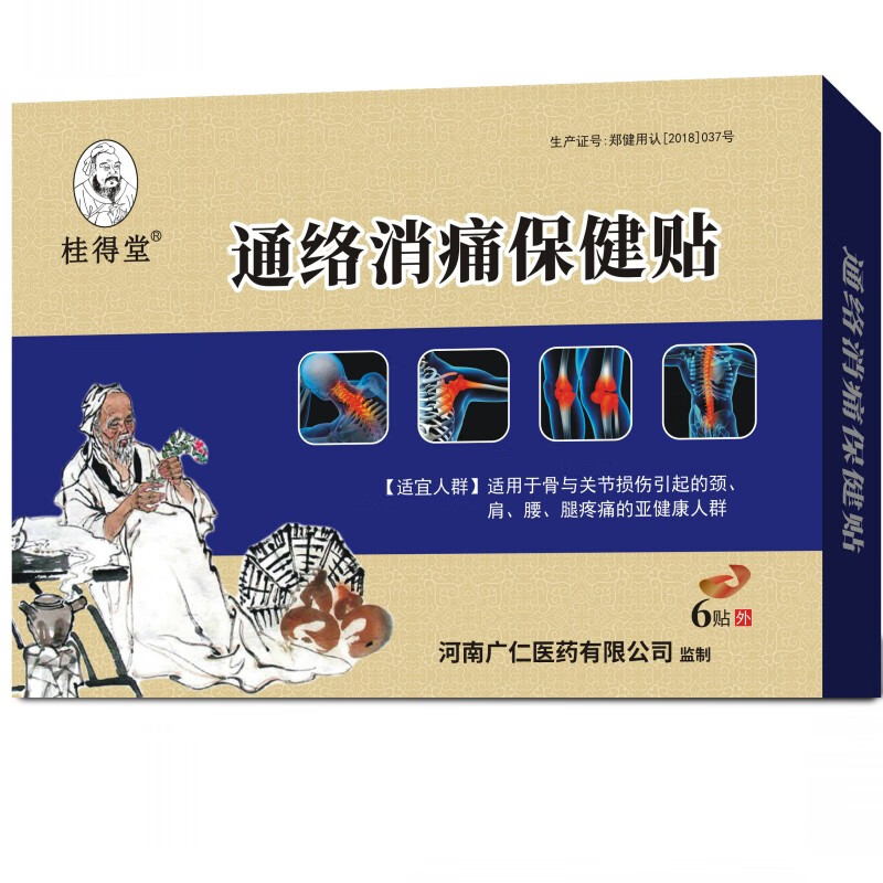 大黑膏筋骨通絡(luò)保健貼 桂得通絡(luò)消痛貼保健貼筋骨祛痛貼膏頸肩腰 1盒 L