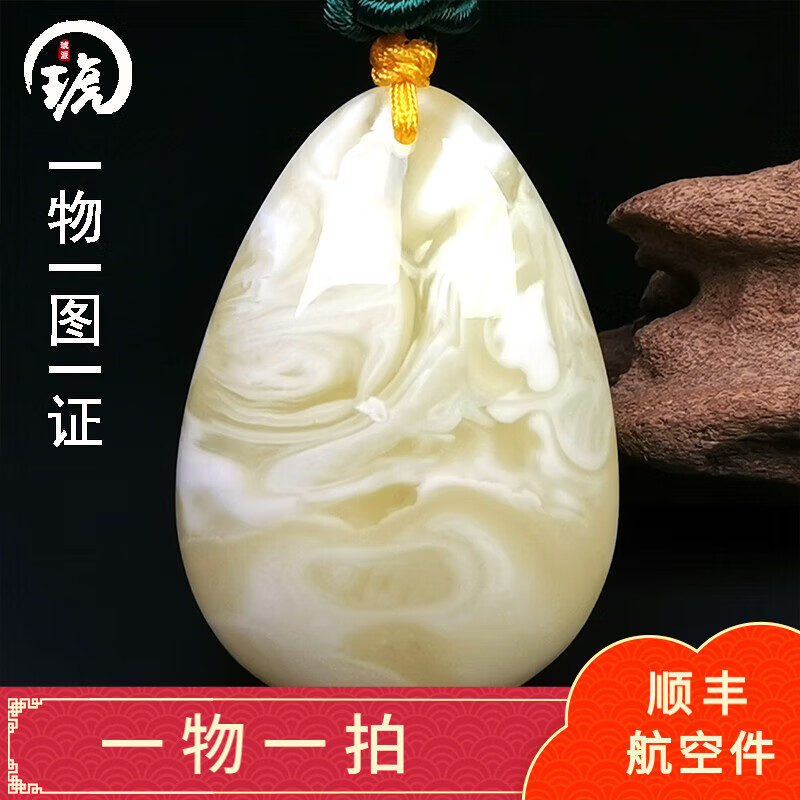 琥派【一物一圖一證】蜜蠟吊墜 男女款 天然琥珀項(xiàng)鏈 白花蜜蠟 無雜裂 吊墜 8.2克 39*27*12毫米