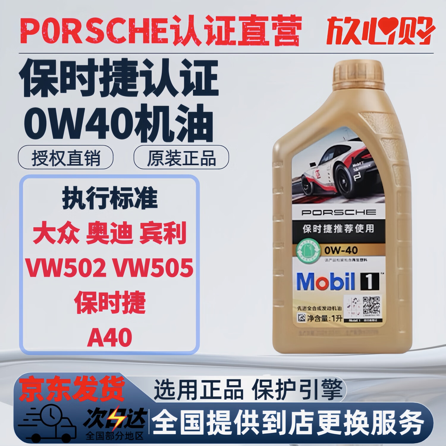 ���ڱ�ʱ��ȫ�ϳɻ���ԭ��718����0W20����÷��A40MaCan911C30�µ� 0W40 ���� ��A40����VW502/505�� 5ƿ