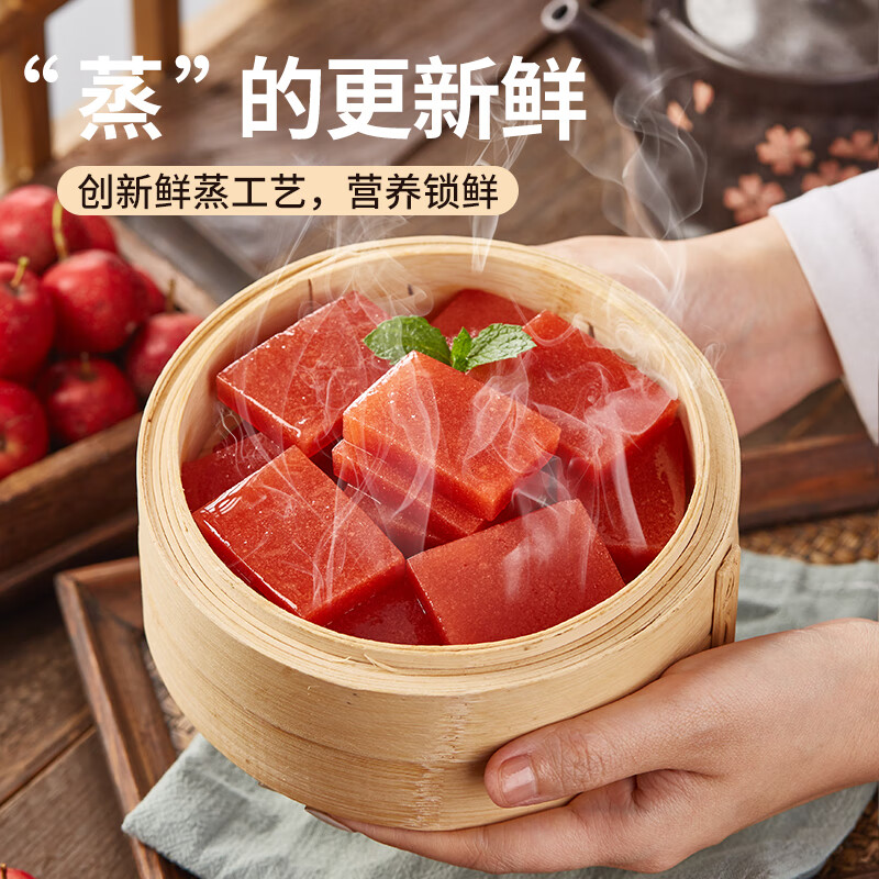 沂蒙公社鲜蒸山楂糕软糯酸甜0添加剂休闲零食 400g*1袋 鲜蒸山楂糕混合装