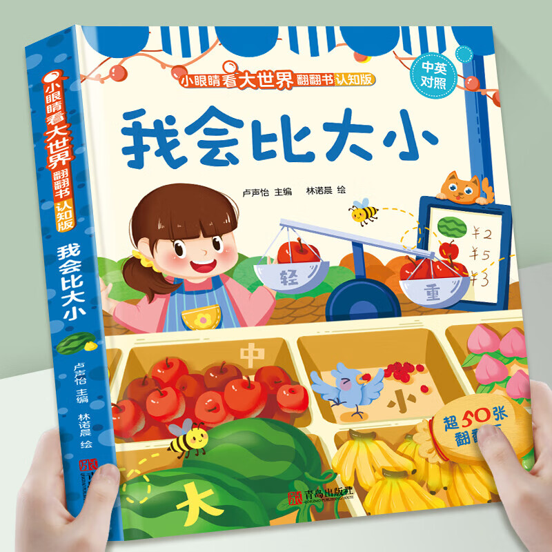 �һ������ֶ�ͯ3d������ С�۾��������緭������֪���׶����˺���û汾2-6�� ��������������ѧ����������ͼ��0-3�������֪����ϵ���鼮 �һ�ȴ�С 9.93Ԫ