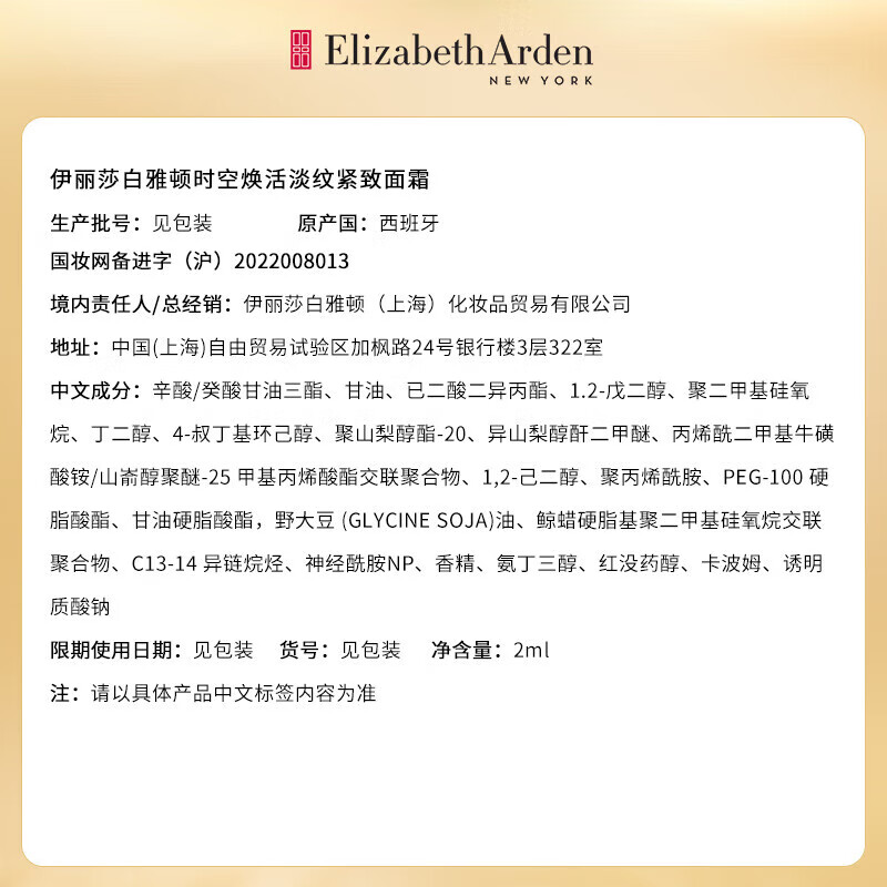 伊丽莎白雅顿(Elizabeth Arden)小美盒 橘灿重塑精华50ml+第II代粉胶90粒